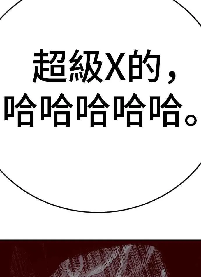 第5话 看起来有在锻鍊 第172页