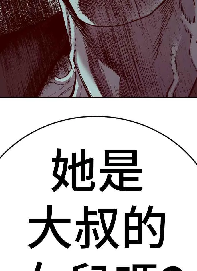第5话 看起来有在锻鍊 第174页