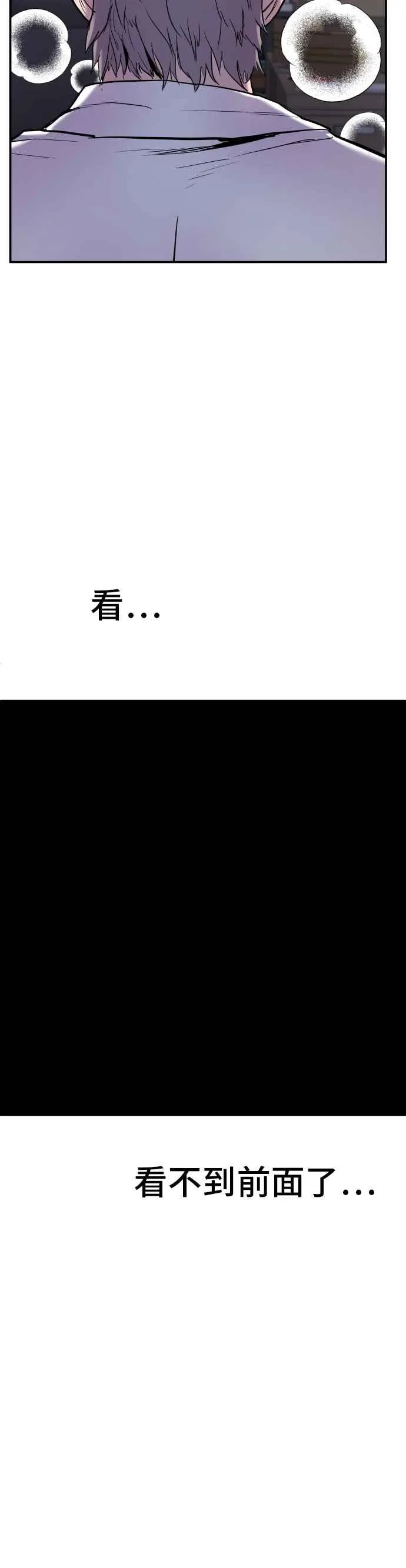 第6话 不会轻易被打败 第2页