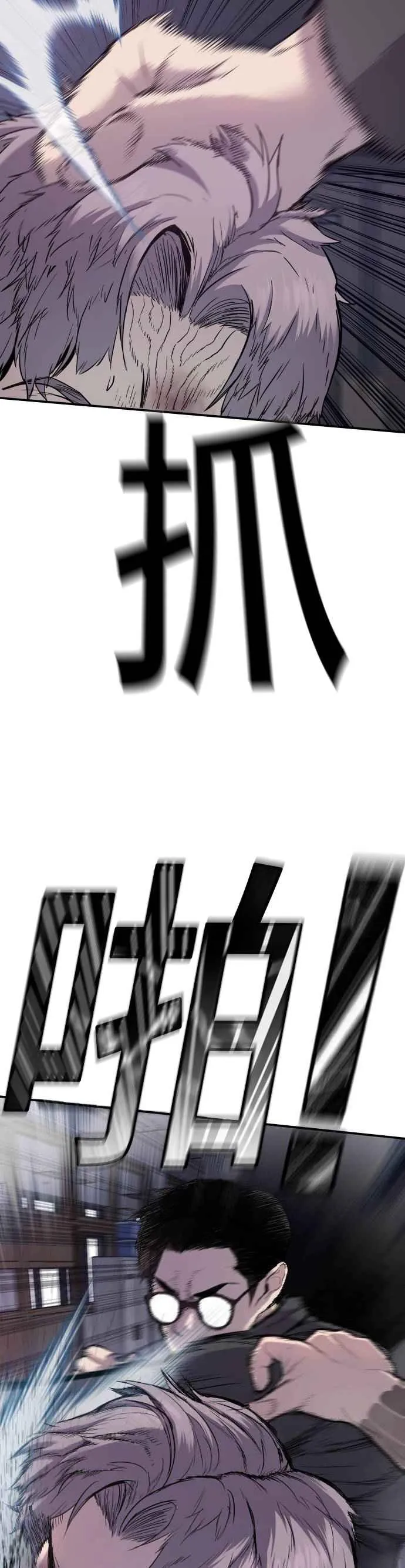 第6话 不会轻易被打败 第4页