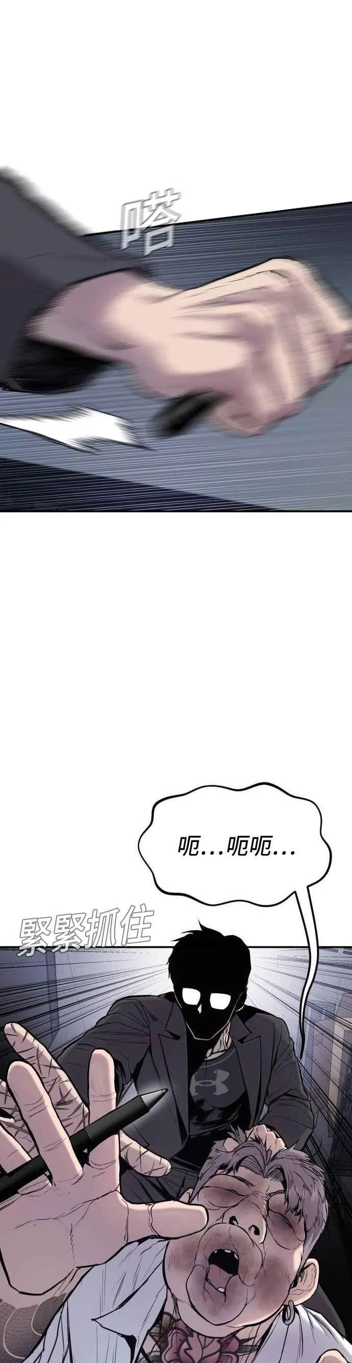 第6话 不会轻易被打败 第8页