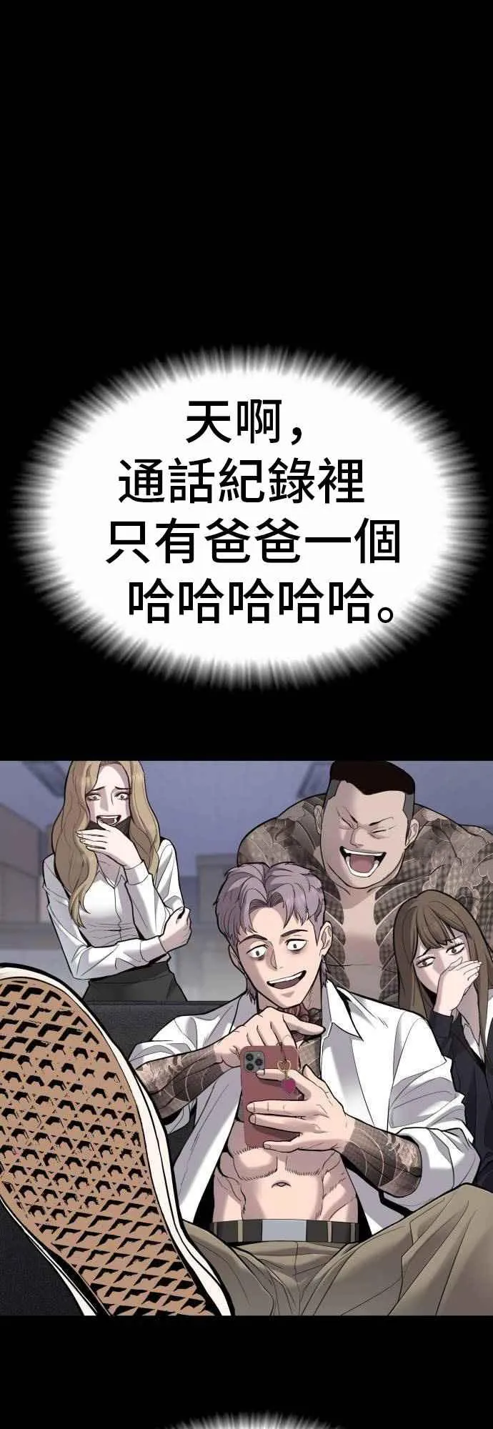 第6话 不会轻易被打败 第27页
