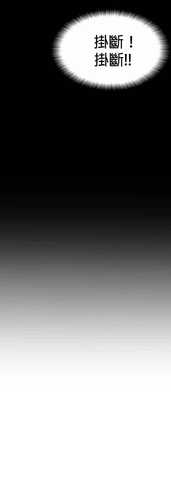 第6话 不会轻易被打败 第30页