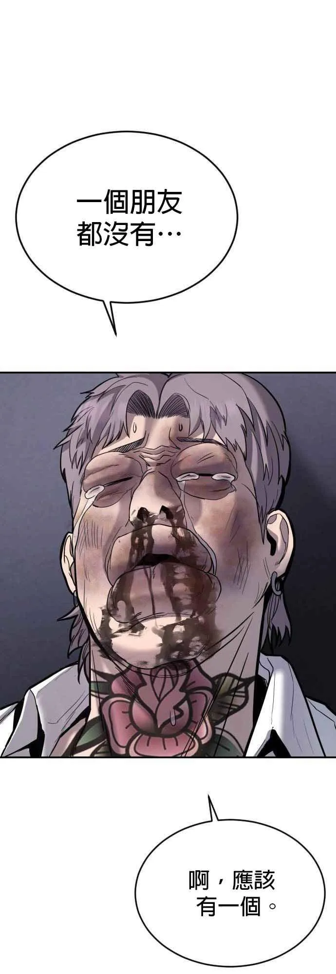 第6话 不会轻易被打败 第35页