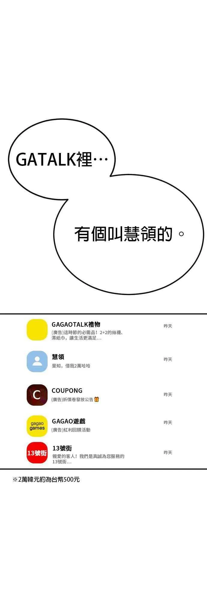 第6话 不会轻易被打败 第36页