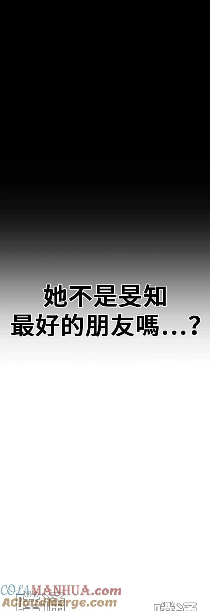 第6话 不会轻易被打败 第41页