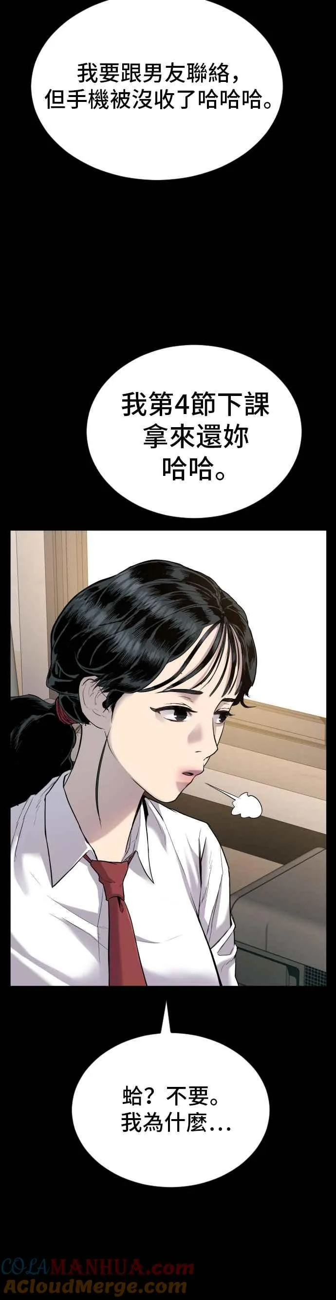 第6话 不会轻易被打败 第49页