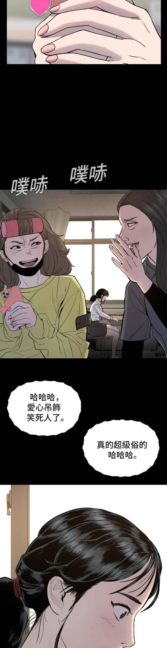 第6话 不会轻易被打败 第52页