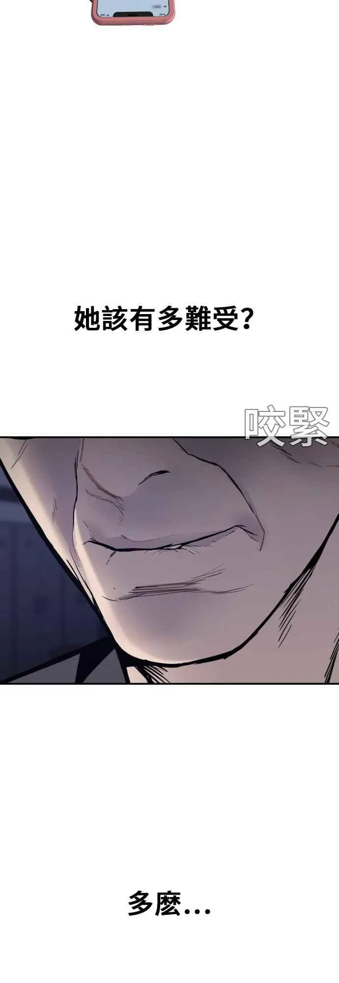 第6话 不会轻易被打败 第66页