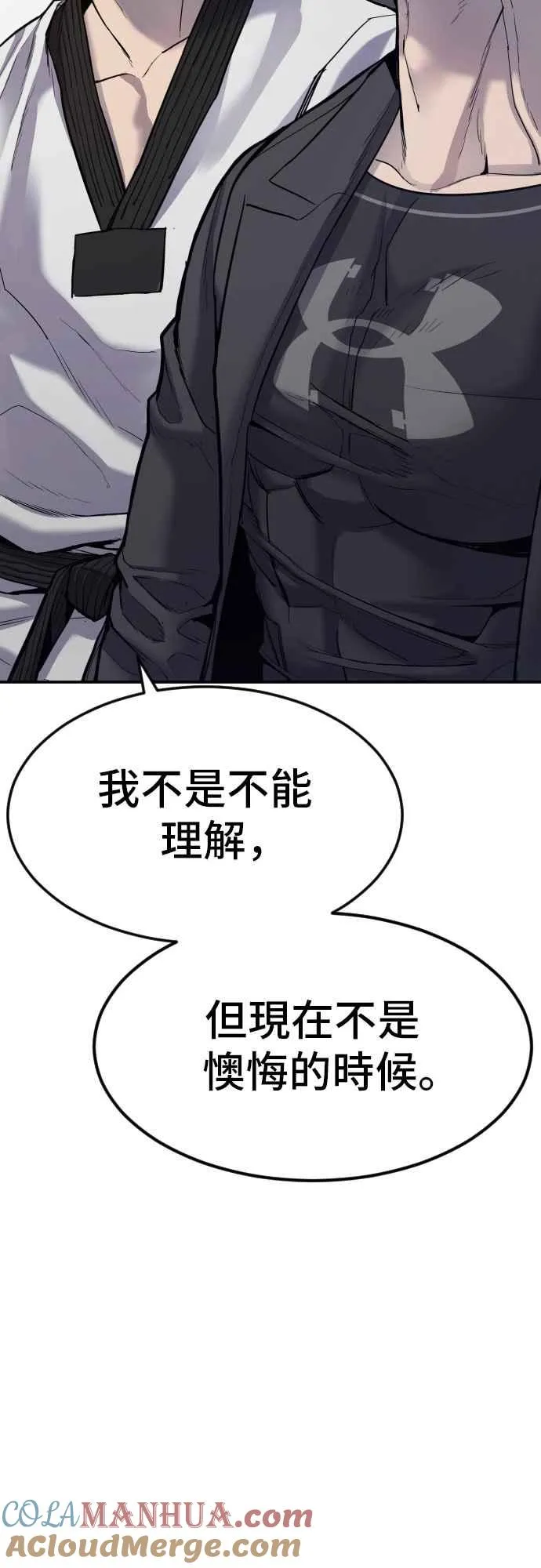 第6话 不会轻易被打败 第69页