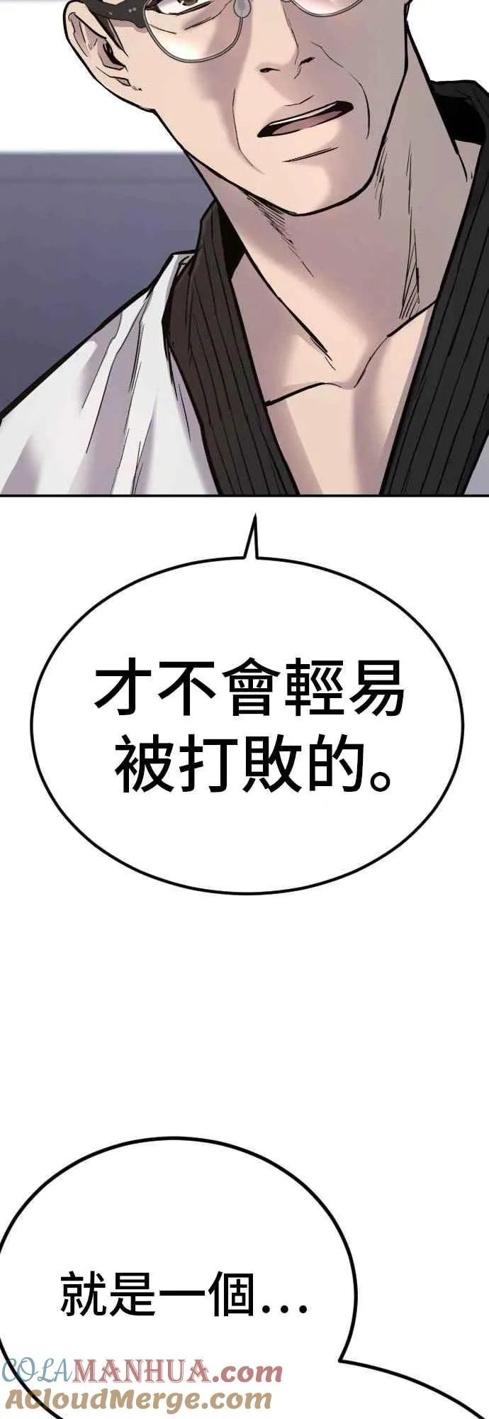 第6话 不会轻易被打败 第73页