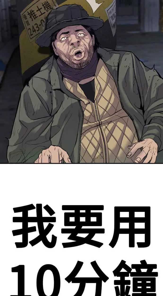 第6话 不会轻易被打败 第102页