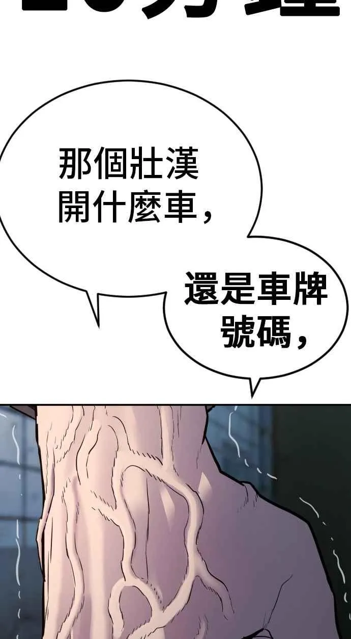第6话 不会轻易被打败 第103页