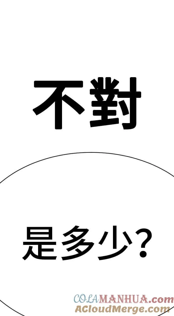 第6话 不会轻易被打败 第105页