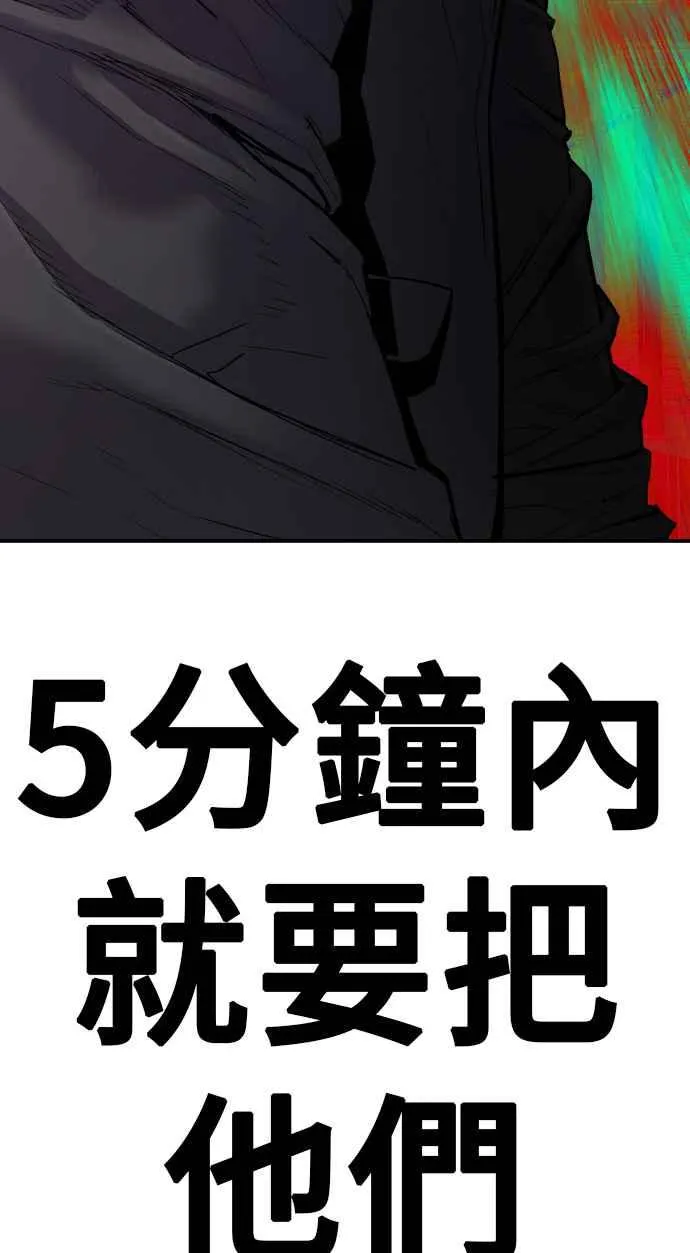第6话 不会轻易被打败 第107页