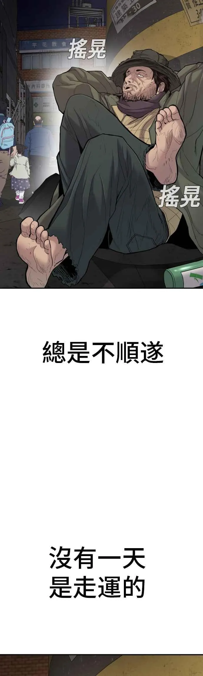 第7话 6分钟 第2页