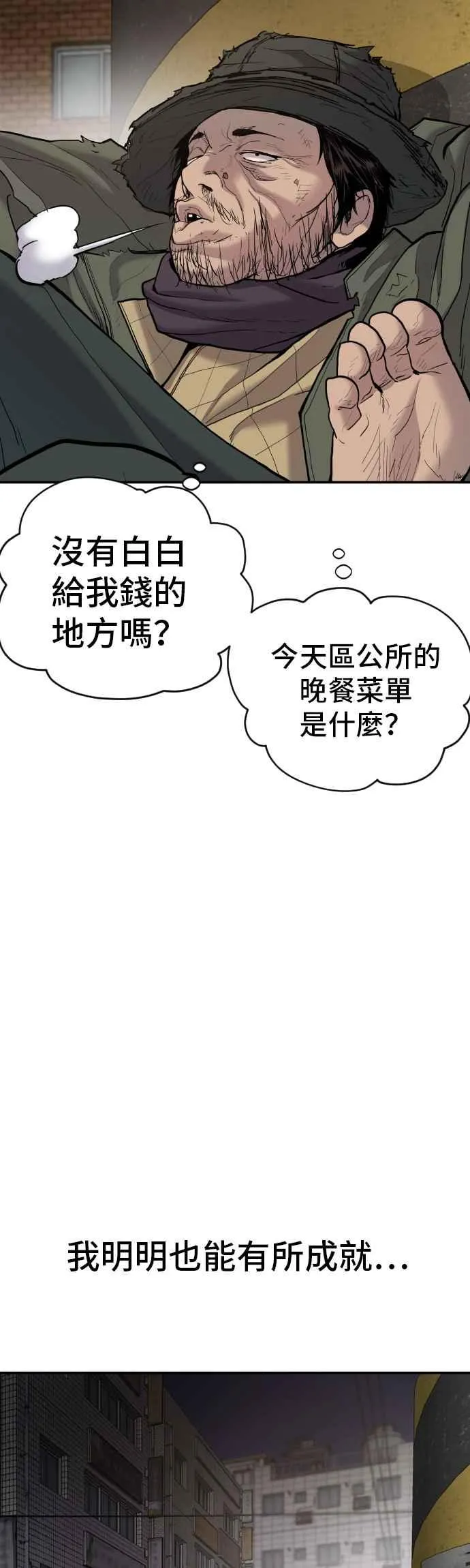 第7话 6分钟 第3页
