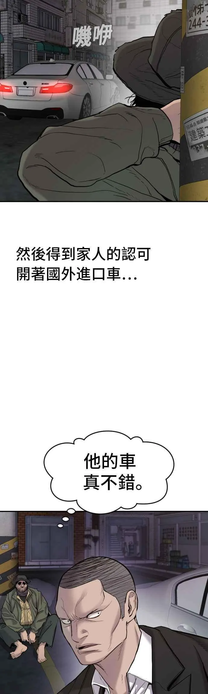 第7话 6分钟 第4页