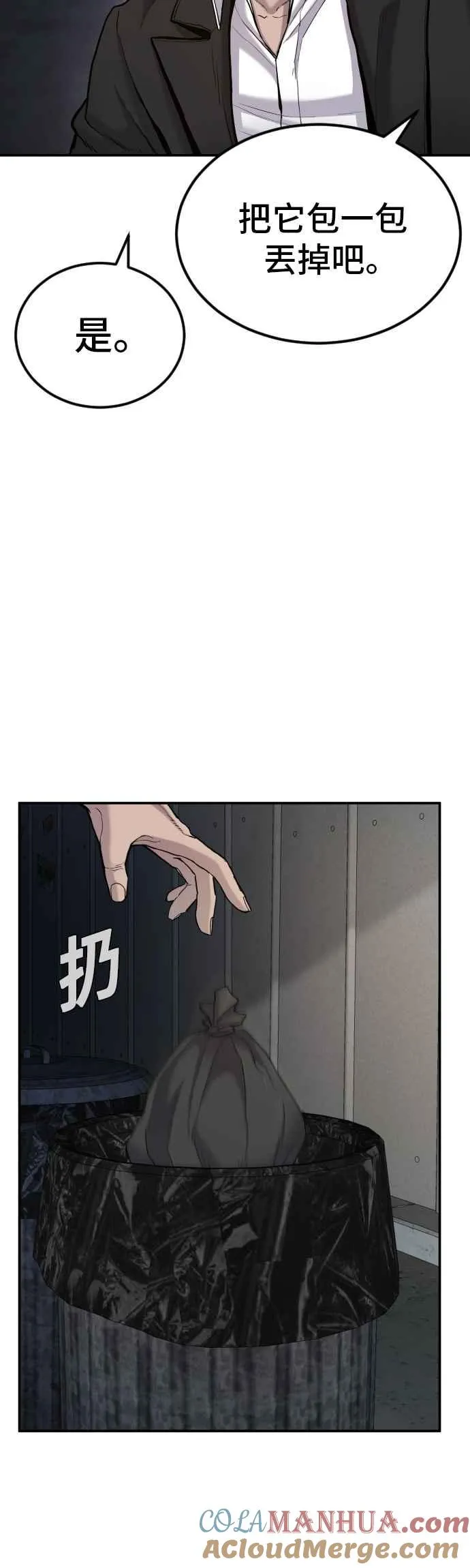 第7话 6分钟 第5页