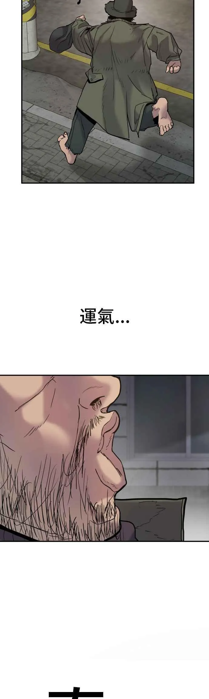 第7话 6分钟 第8页