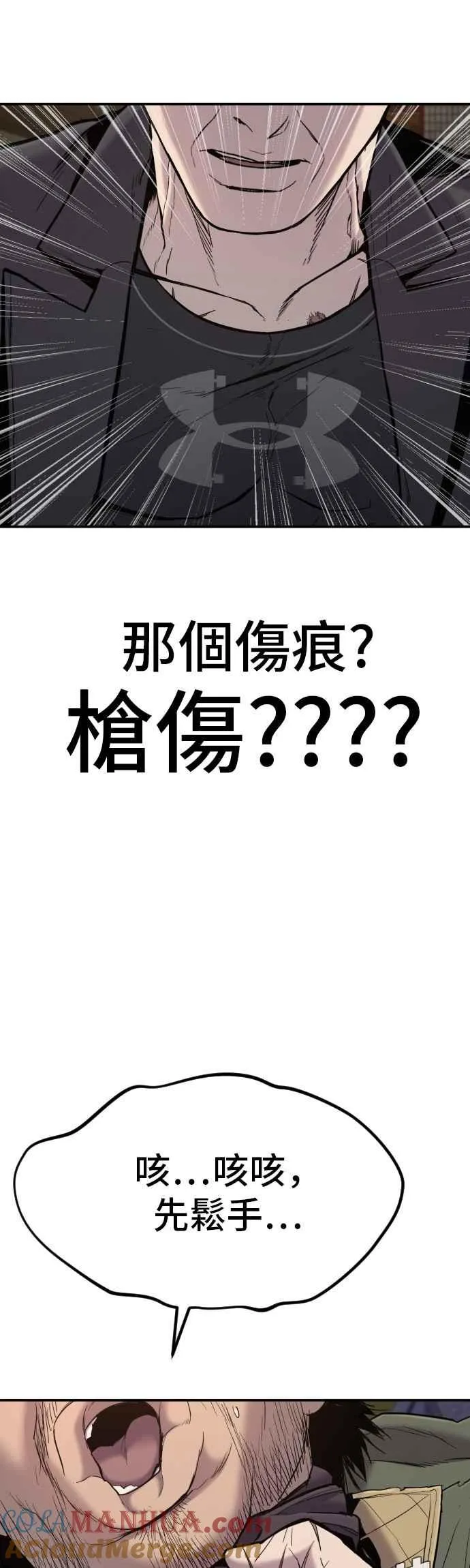 第7话 6分钟 第13页