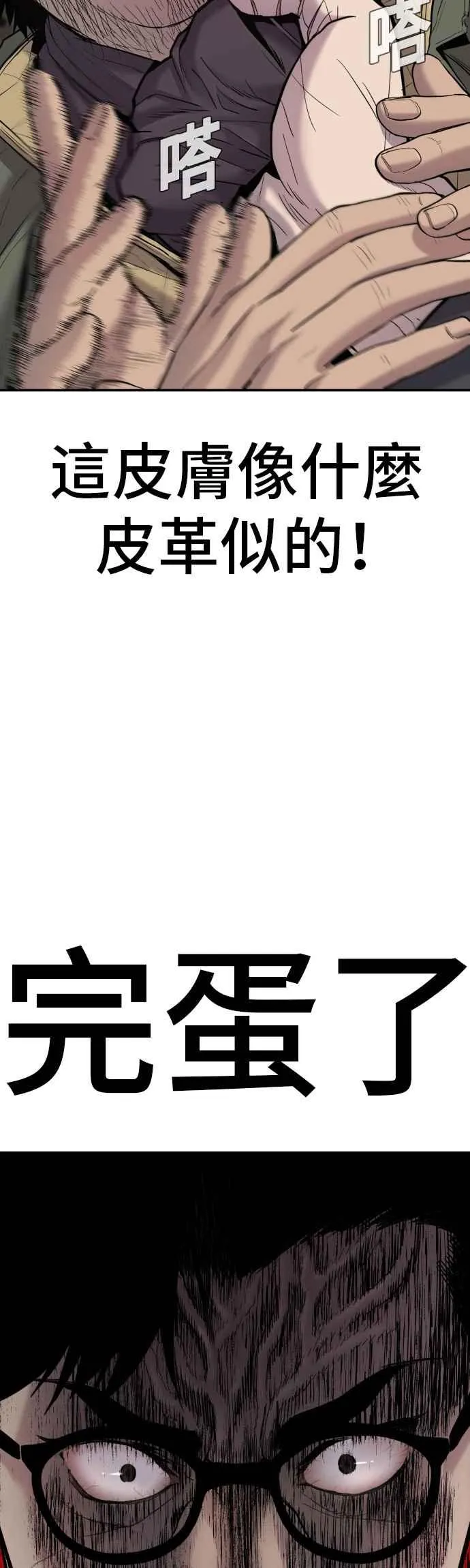 第7话 6分钟 第14页