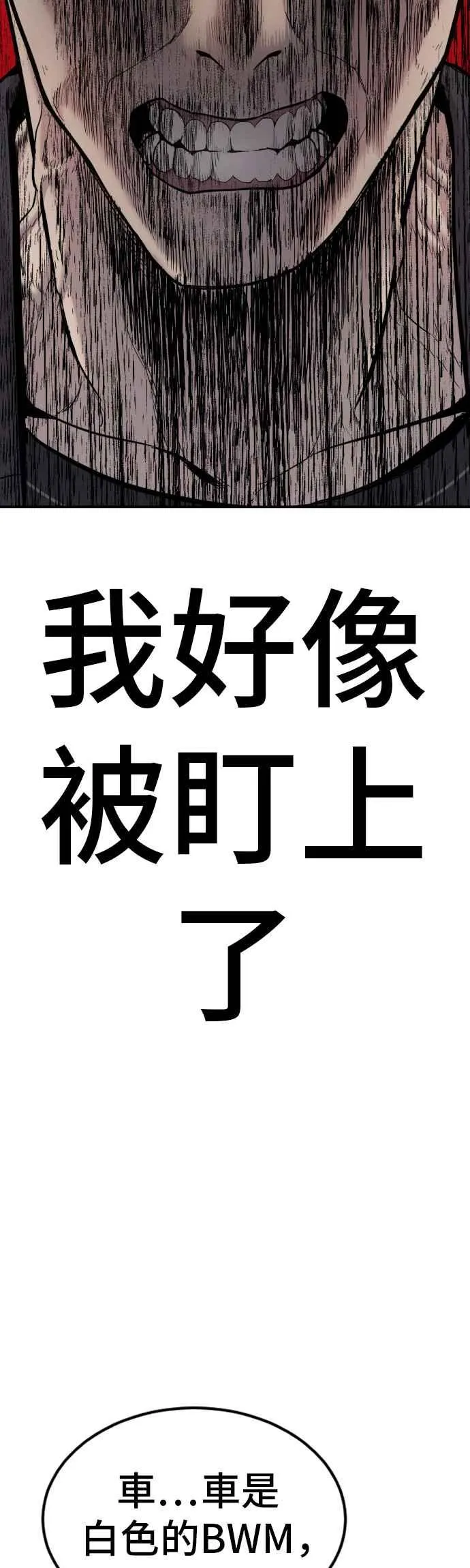第7话 6分钟 第15页