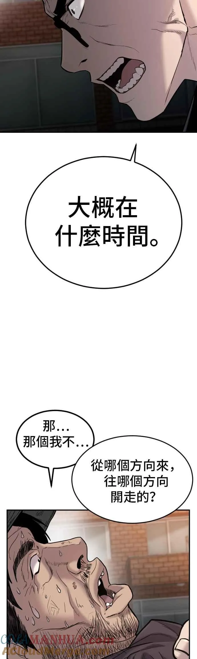 第7话 6分钟 第17页