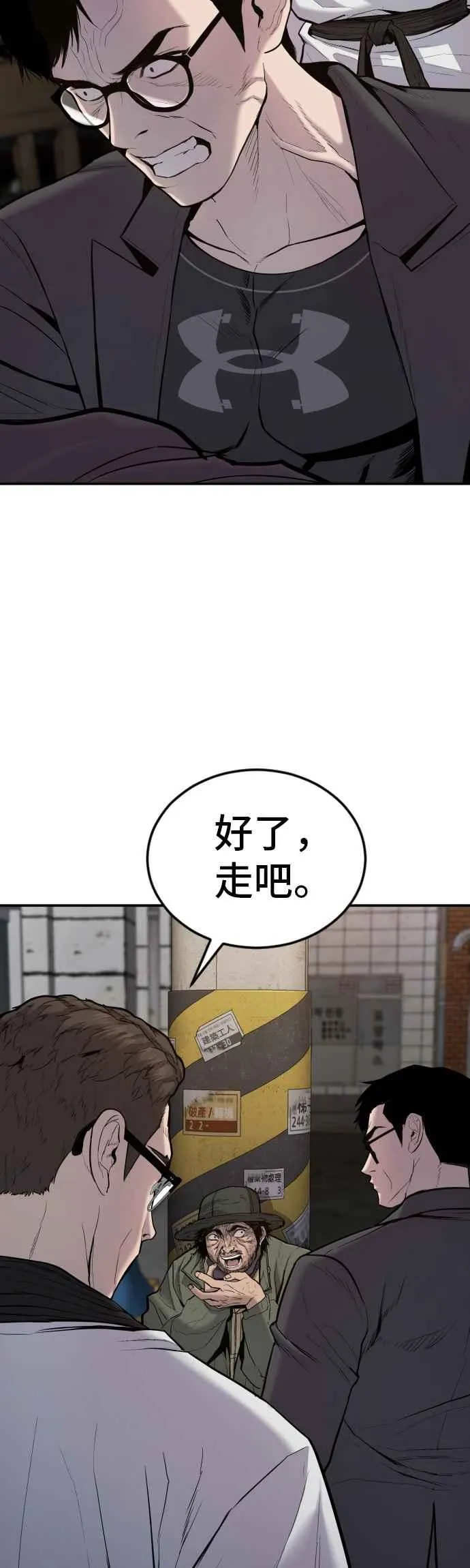 第7话 6分钟 第19页
