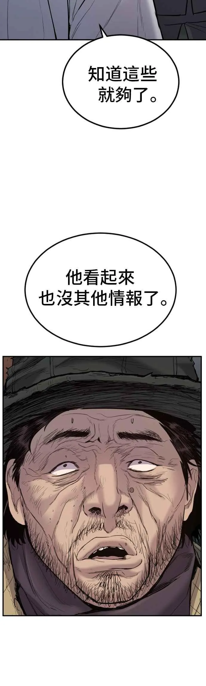 第7话 6分钟 第20页