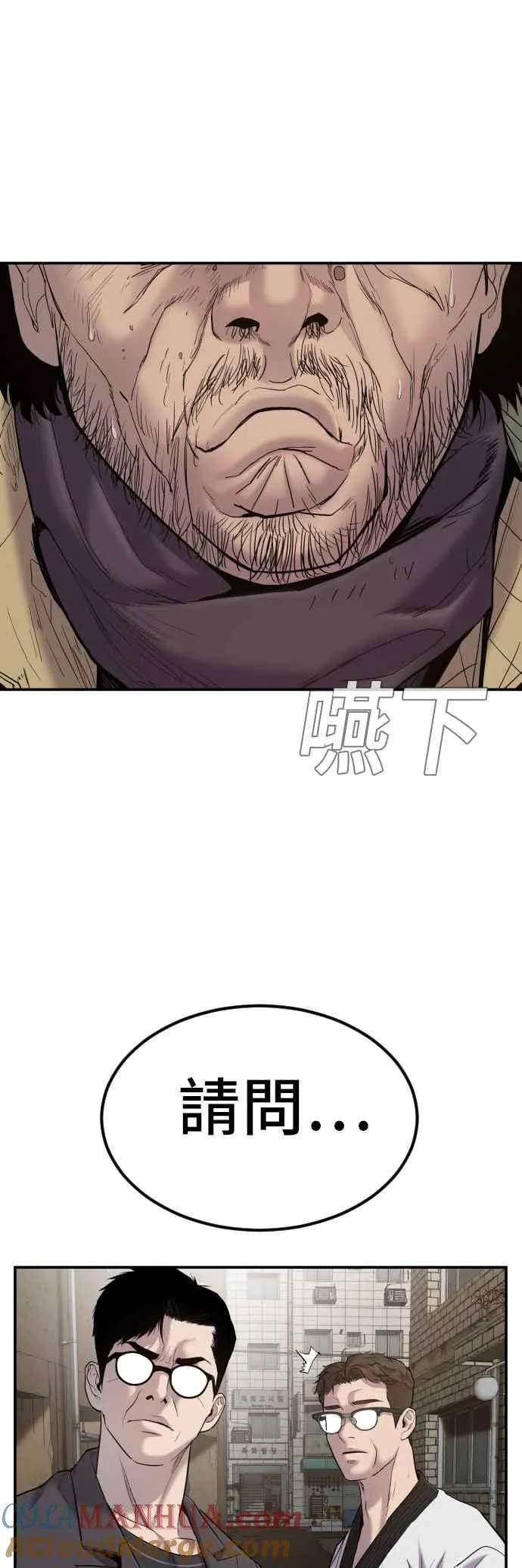 第7话 6分钟 第21页