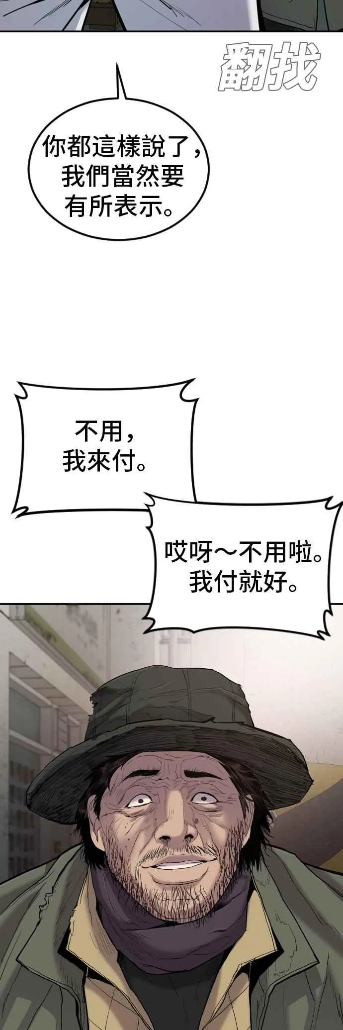 第7话 6分钟 第27页