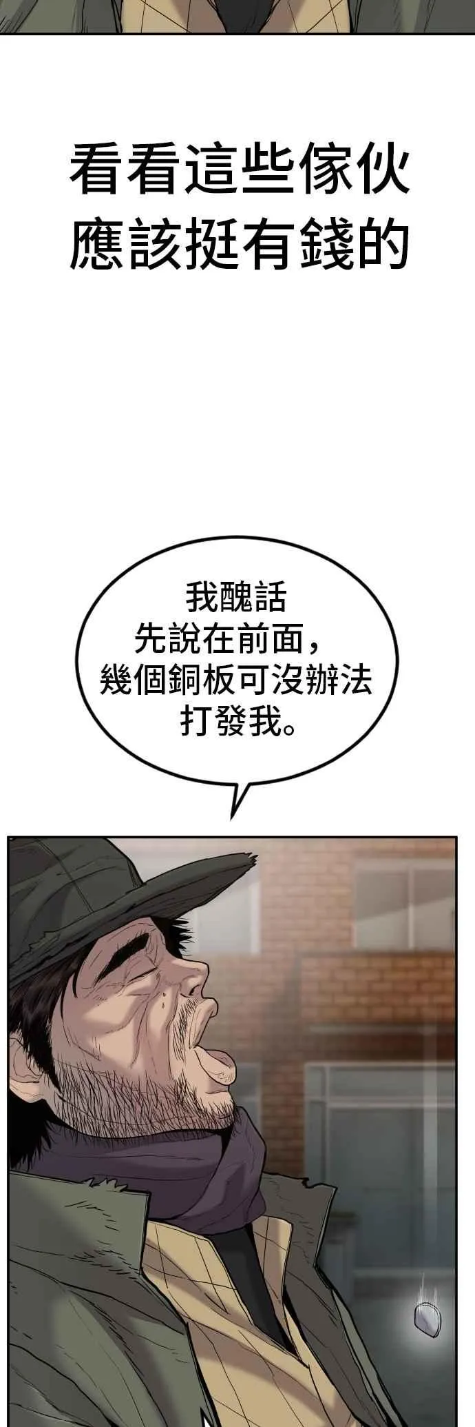 第7话 6分钟 第28页