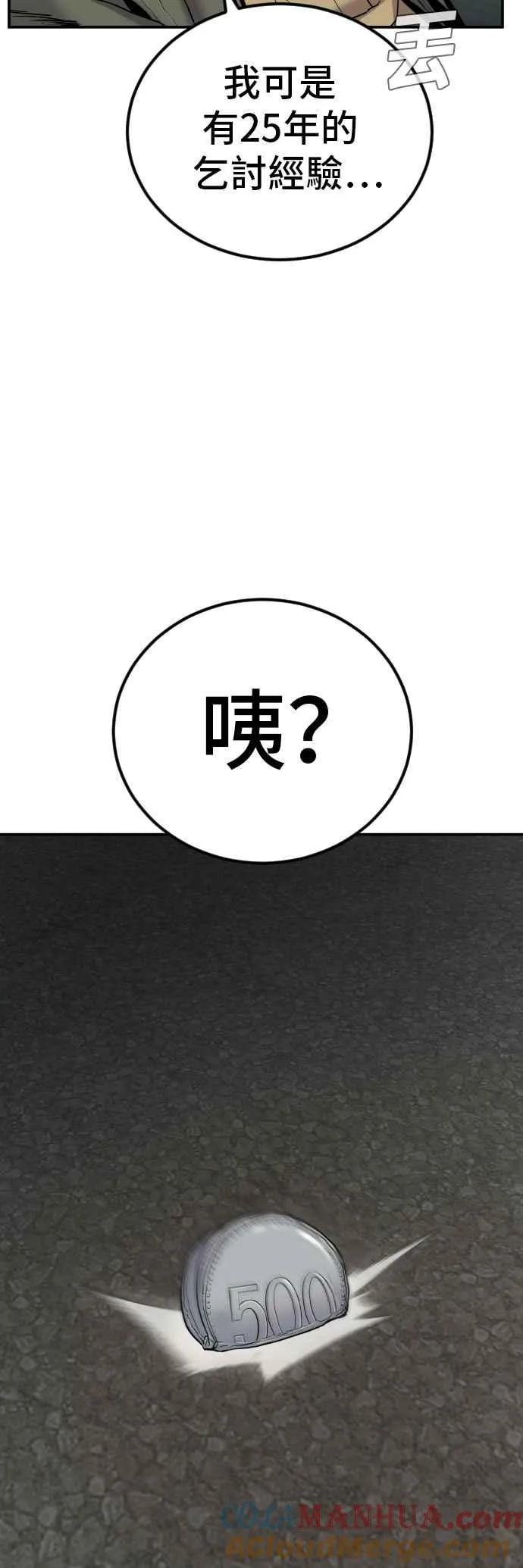 第7话 6分钟 第29页