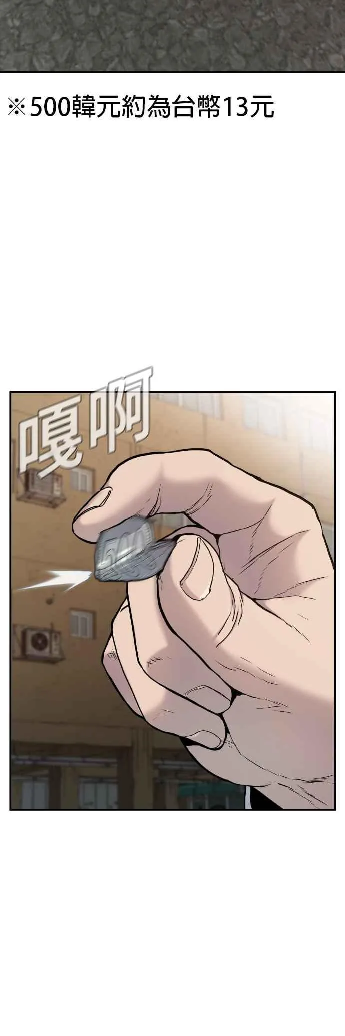 第7话 6分钟 第30页