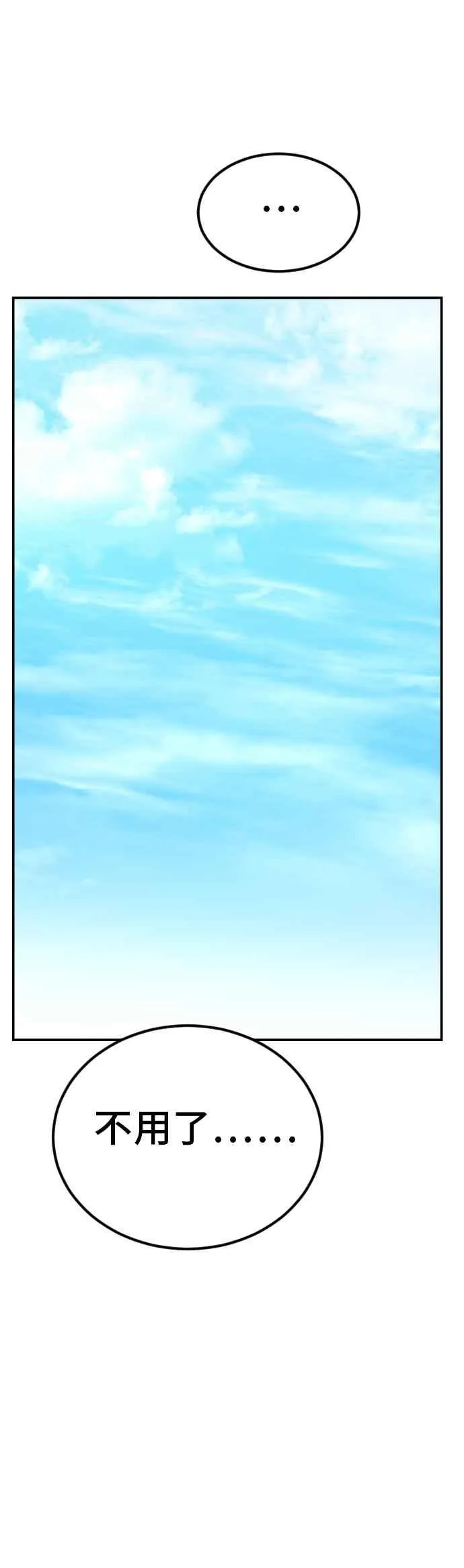 第7话 6分钟 第32页