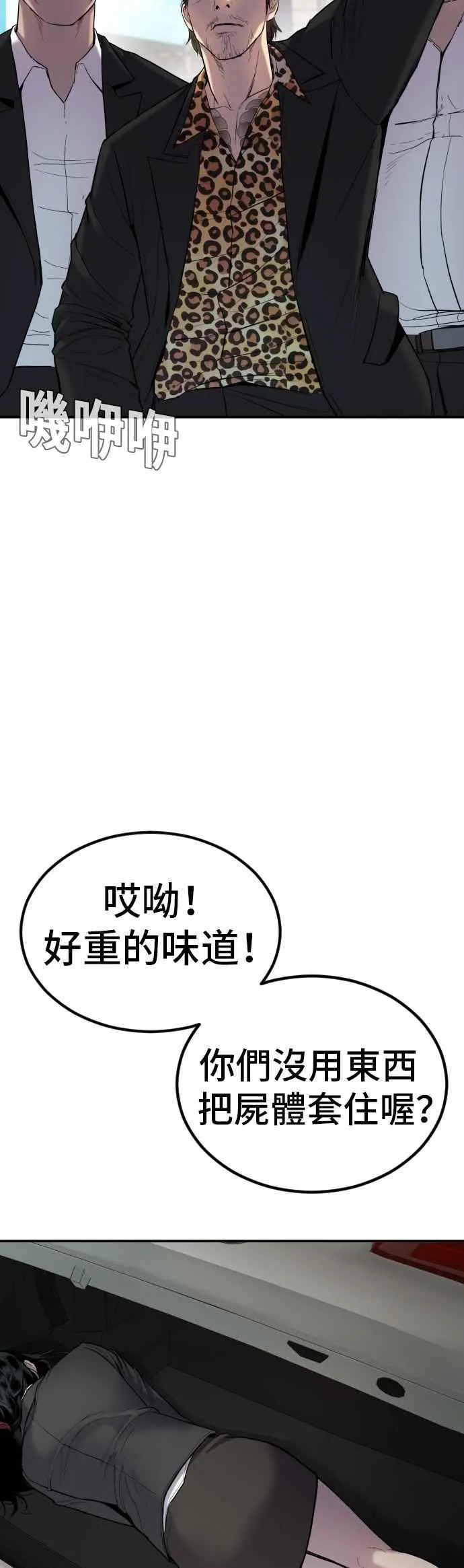 第7话 6分钟 第34页