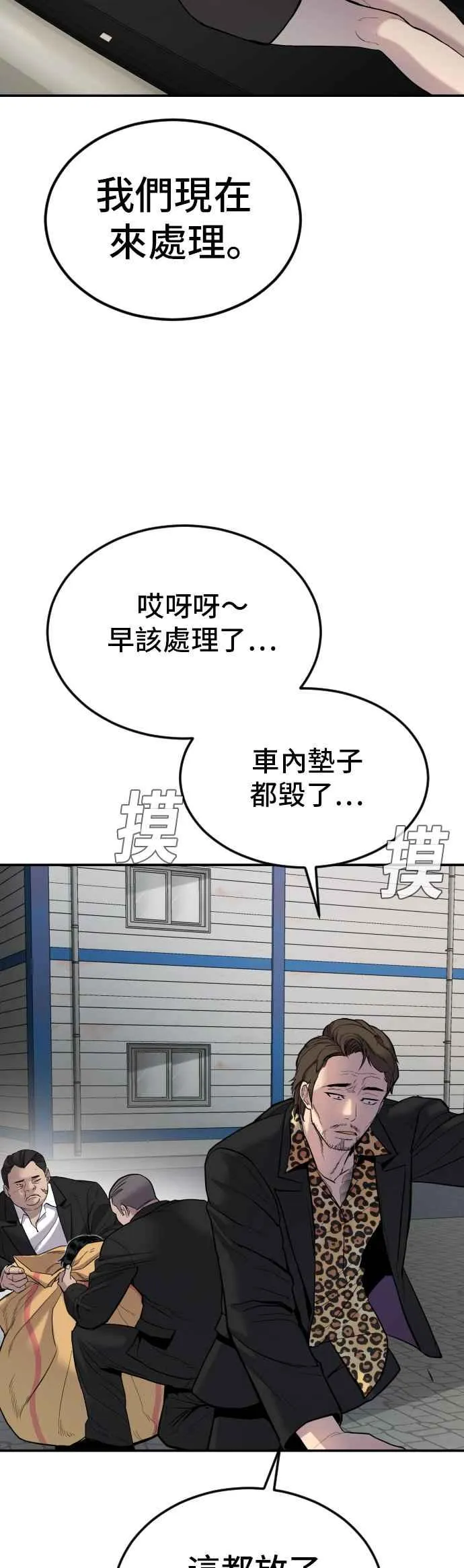 第7话 6分钟 第35页