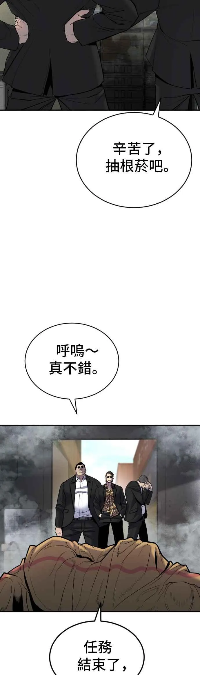第7话 6分钟 第39页