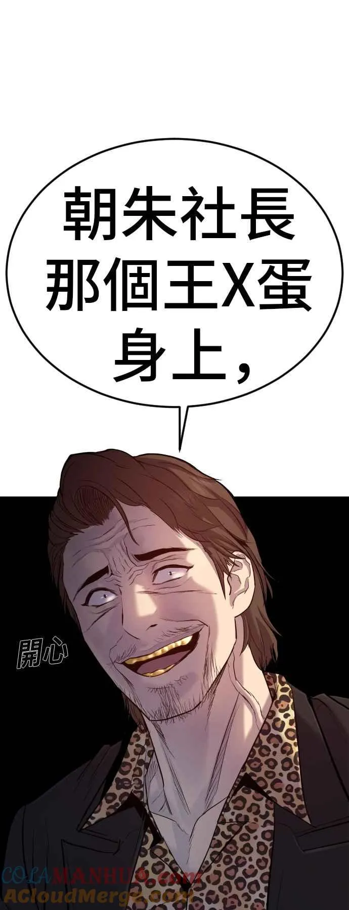 第7话 6分钟 第41页