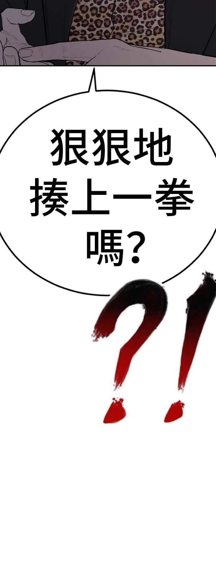 第7话 6分钟 第42页