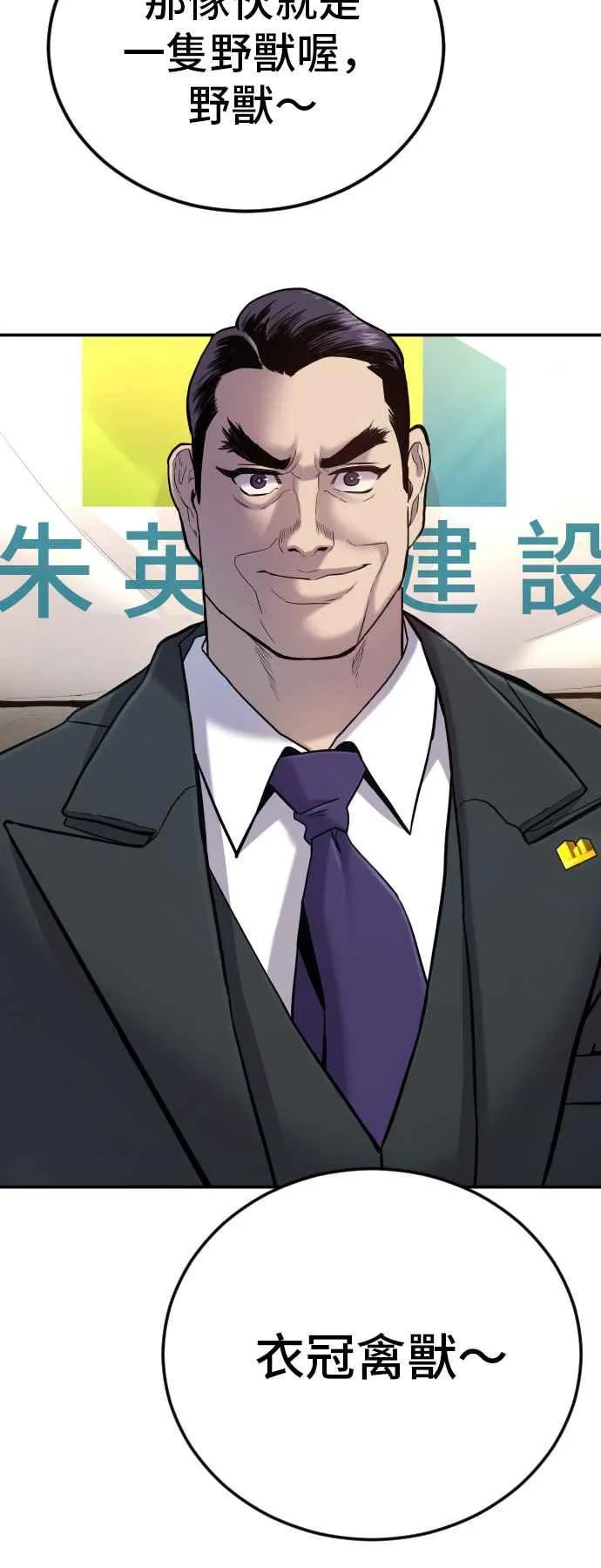 第7话 6分钟 第44页