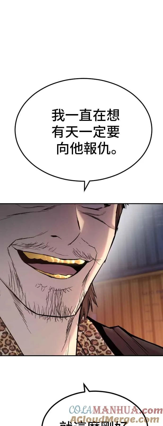 第7话 6分钟 第45页