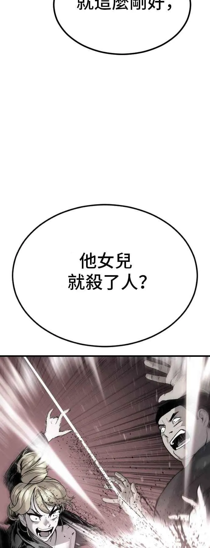 第7话 6分钟 第46页