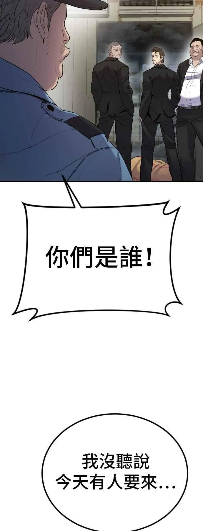 第7话 6分钟 第48页