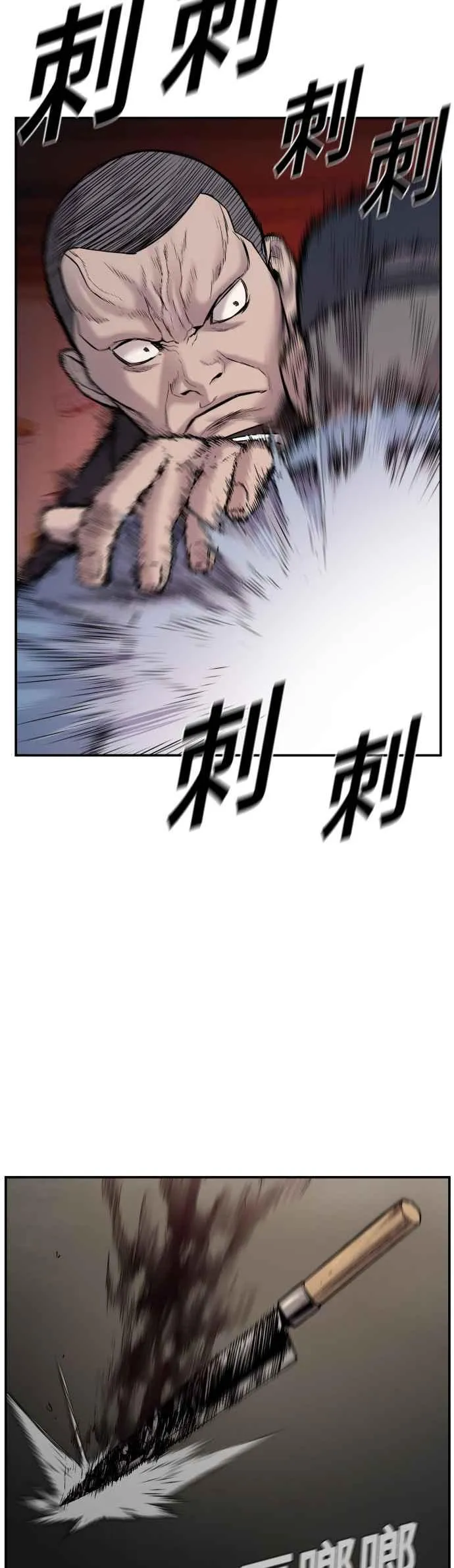 第7话 6分钟 第52页