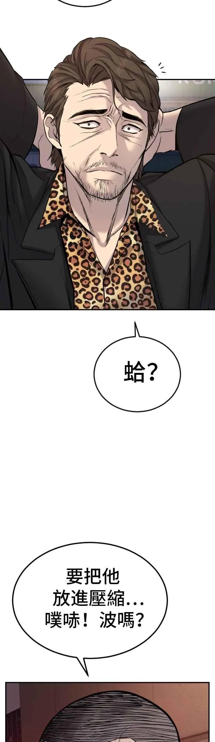 第7话 6分钟 第55页