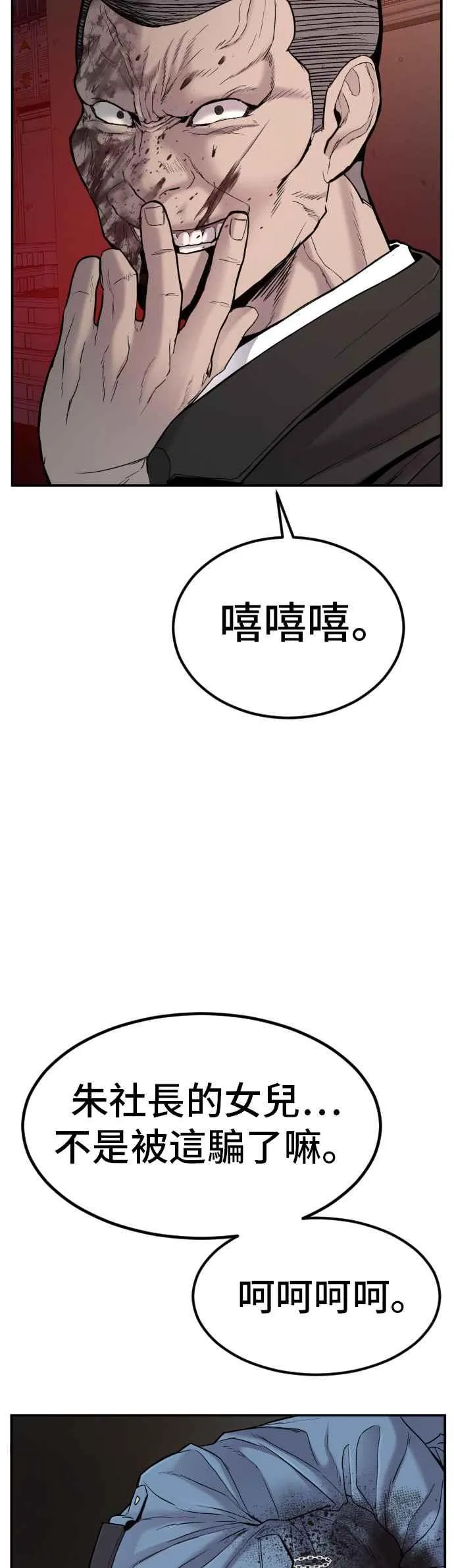 第7话 6分钟 第56页