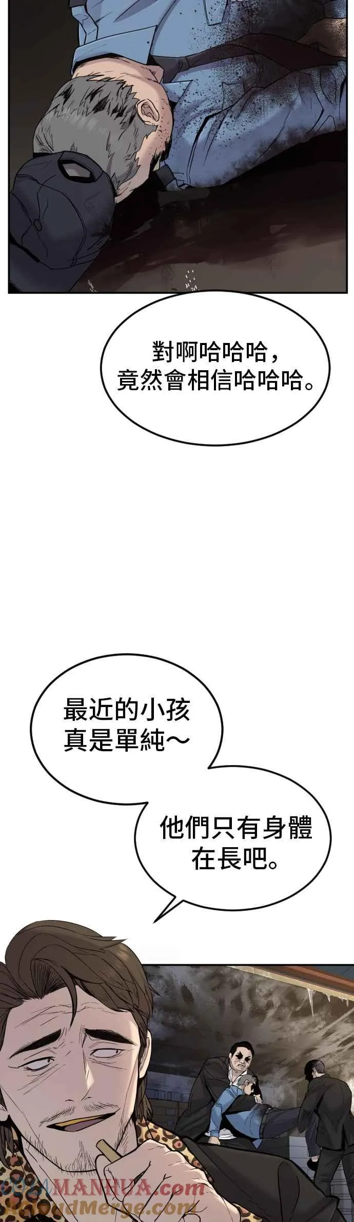 第7话 6分钟 第57页
