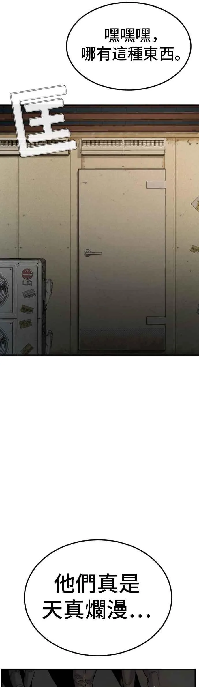 第7话 6分钟 第59页